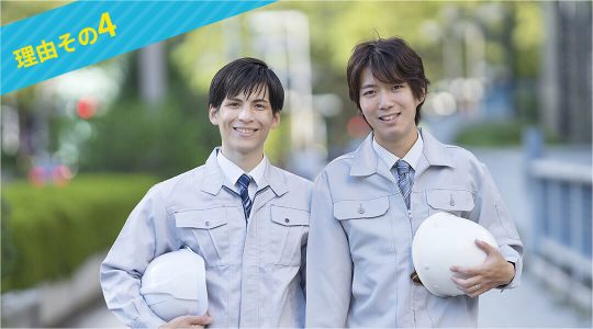 原状回復工事の対応が早い理由4